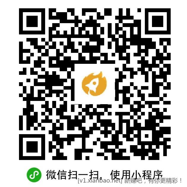 红色火箭积分兑换破零 - 线报酷