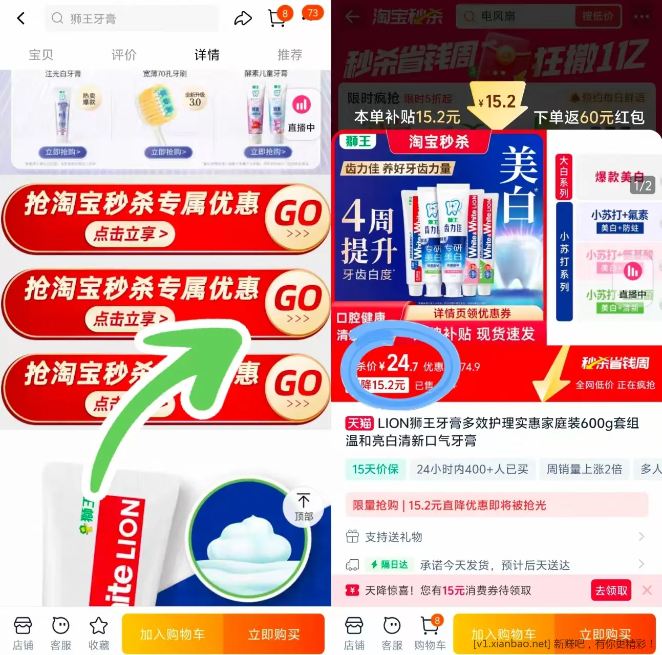 狮王5只牙膏 bug单 速度 - 线报酷