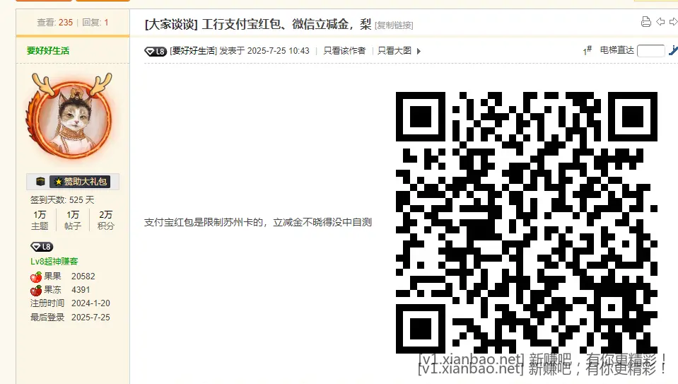 这次我预判了你们的预判 - 线报酷