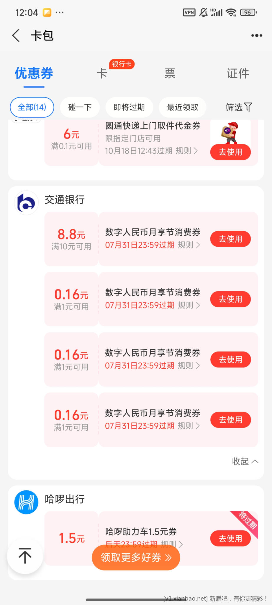 zfb搜数币节抽奖刚中8.8 - 线报酷