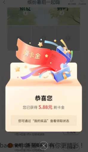 工行刷卡金，没抽过的去抽 - 线报酷