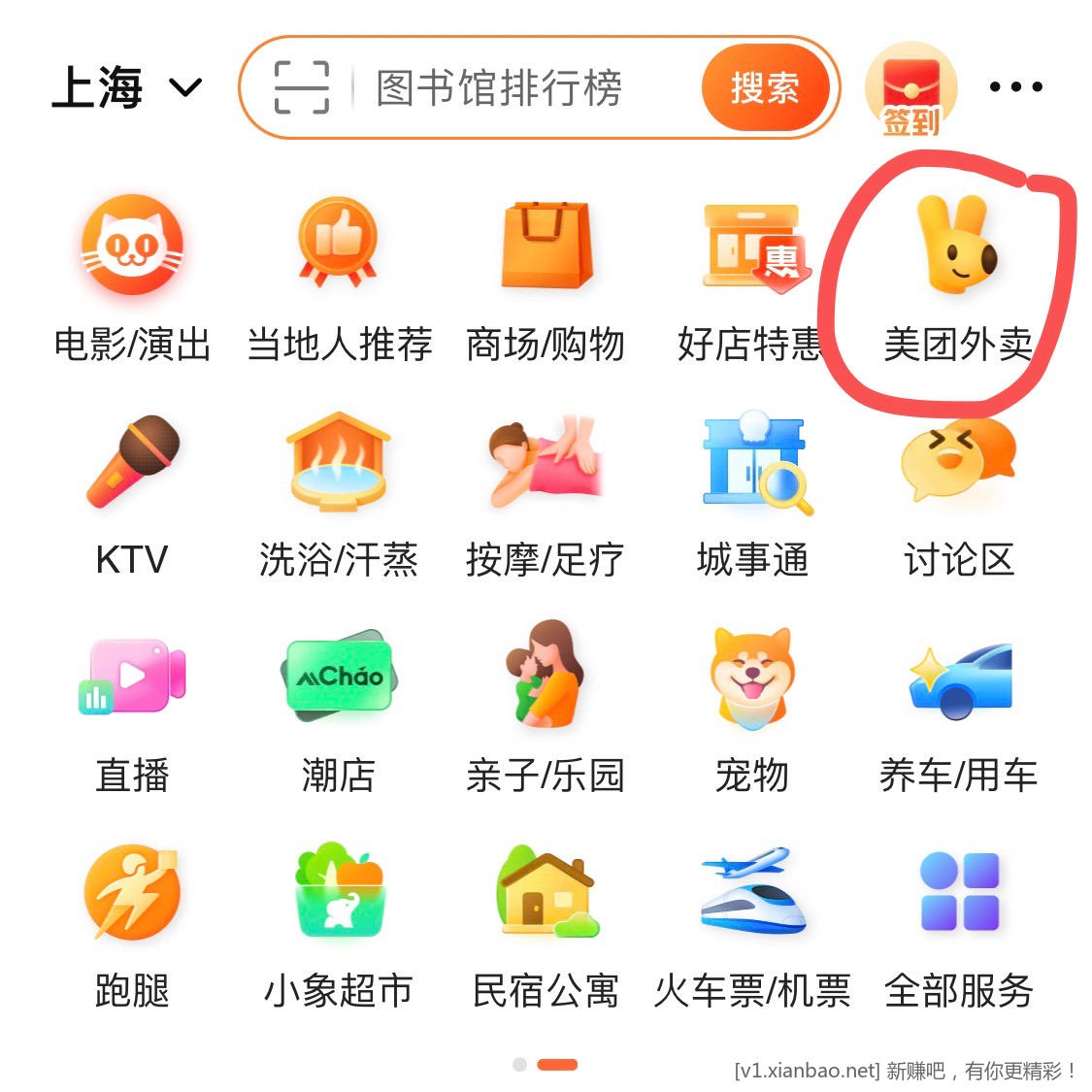 星巴克20买60教程 - 线报酷