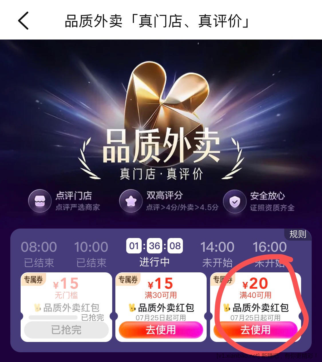 星巴克20买60教程 - 线报酷