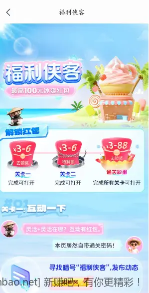 浦发微信立减金，没领的去领，第一个不用面核 - 线报酷