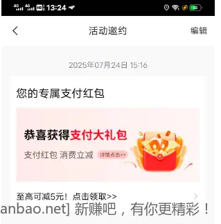 中信立减金 - 线报酷