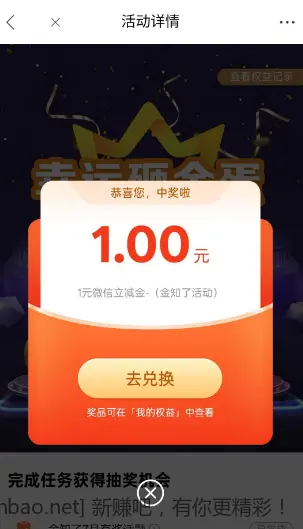 光大微信立减金 - 线报酷