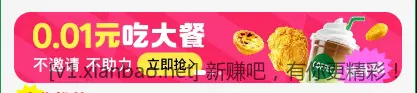 0.01肯德基大鸡腿等 - 线报酷
