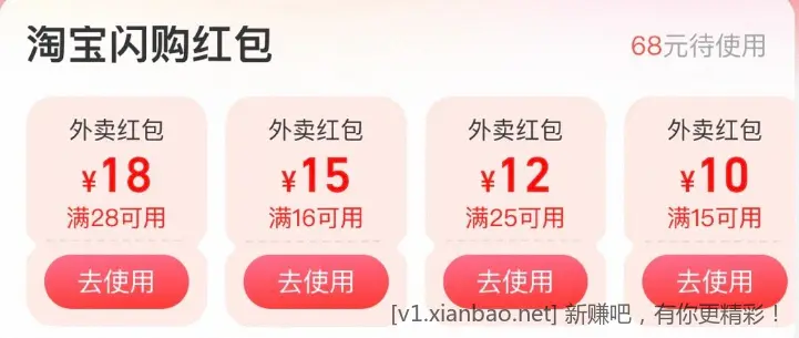 淘宝闪购16-15速度去领 - 线报酷