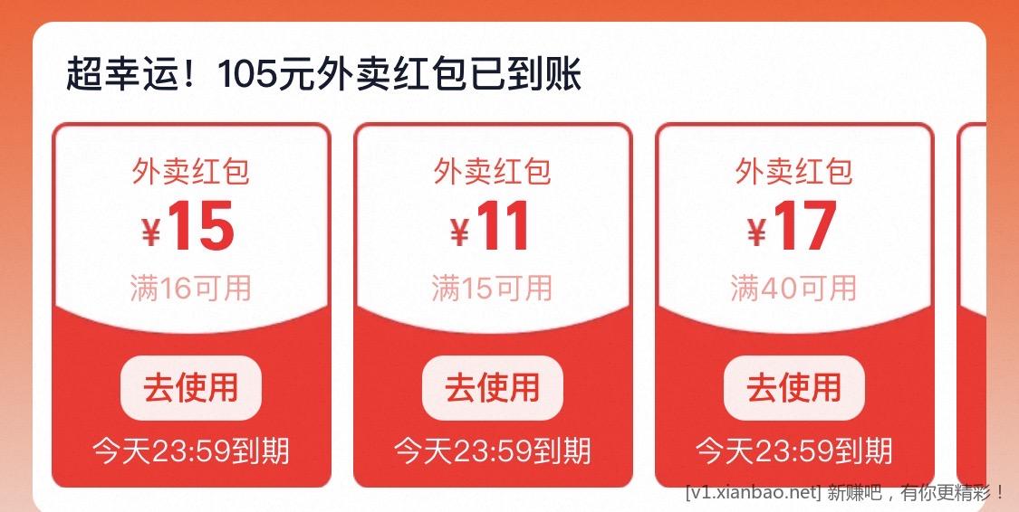 淘宝闪购16-15 - 线报酷