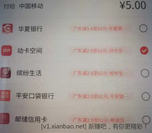 广东移动联通充话费有多次立减 - 线报酷
