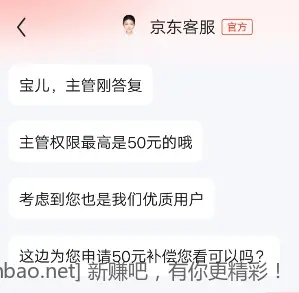 泼天的富贵撸了奸商五十块 - 线报酷