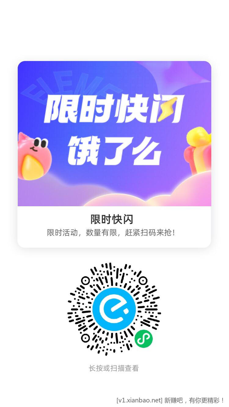 官方消息 18:30 elm有19-18 - 线报酷