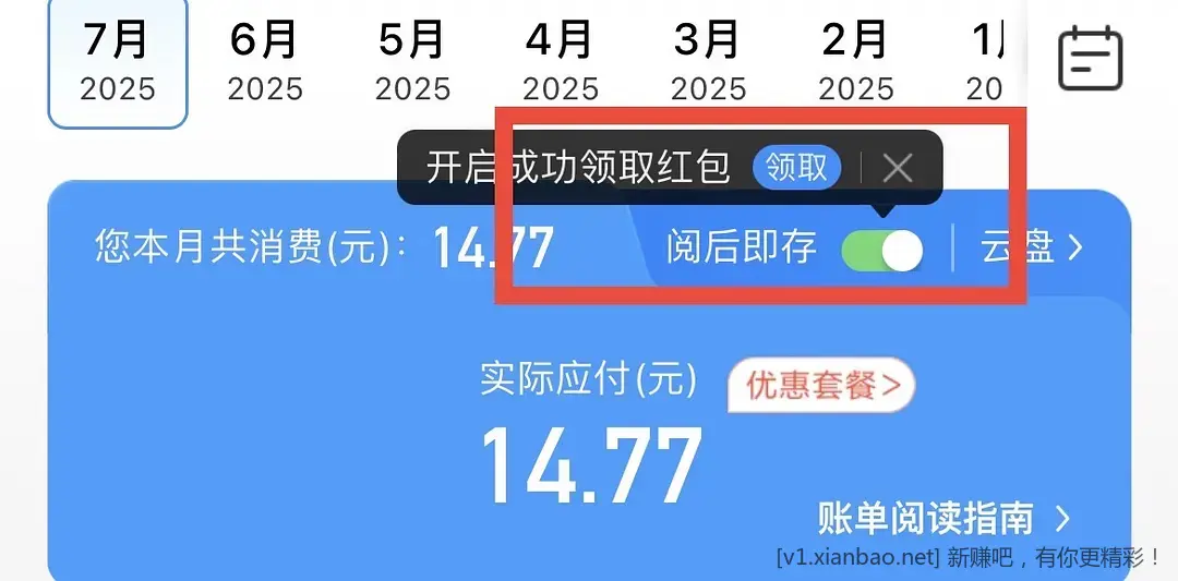 移动来领支付宝红包 - 线报酷