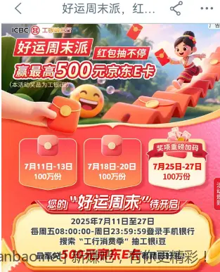 工行I豆没领的去领，活动最后一天 - 线报酷