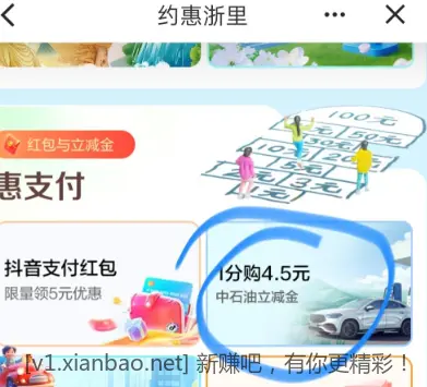 浙江中石油大毛 - 线报酷