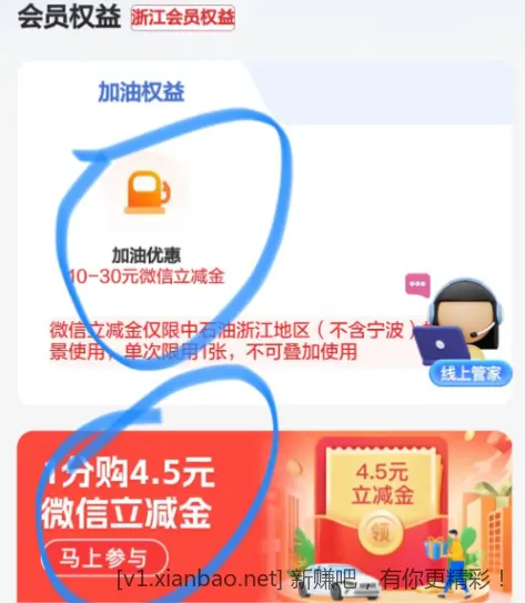 浙江中石油大毛 - 线报酷