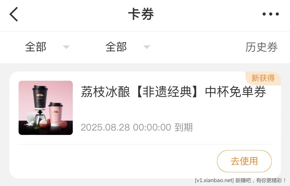 微博中爷爷不泡茶奶茶 - 线报酷