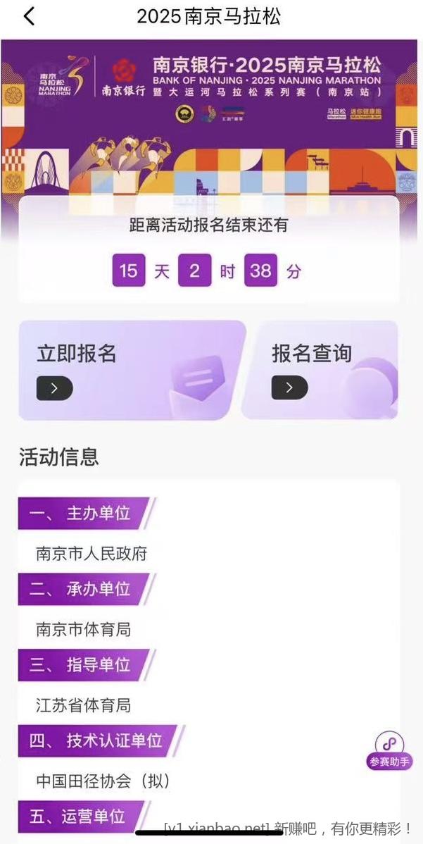 南京银行马拉松第一名11万美元奖金 - 线报酷