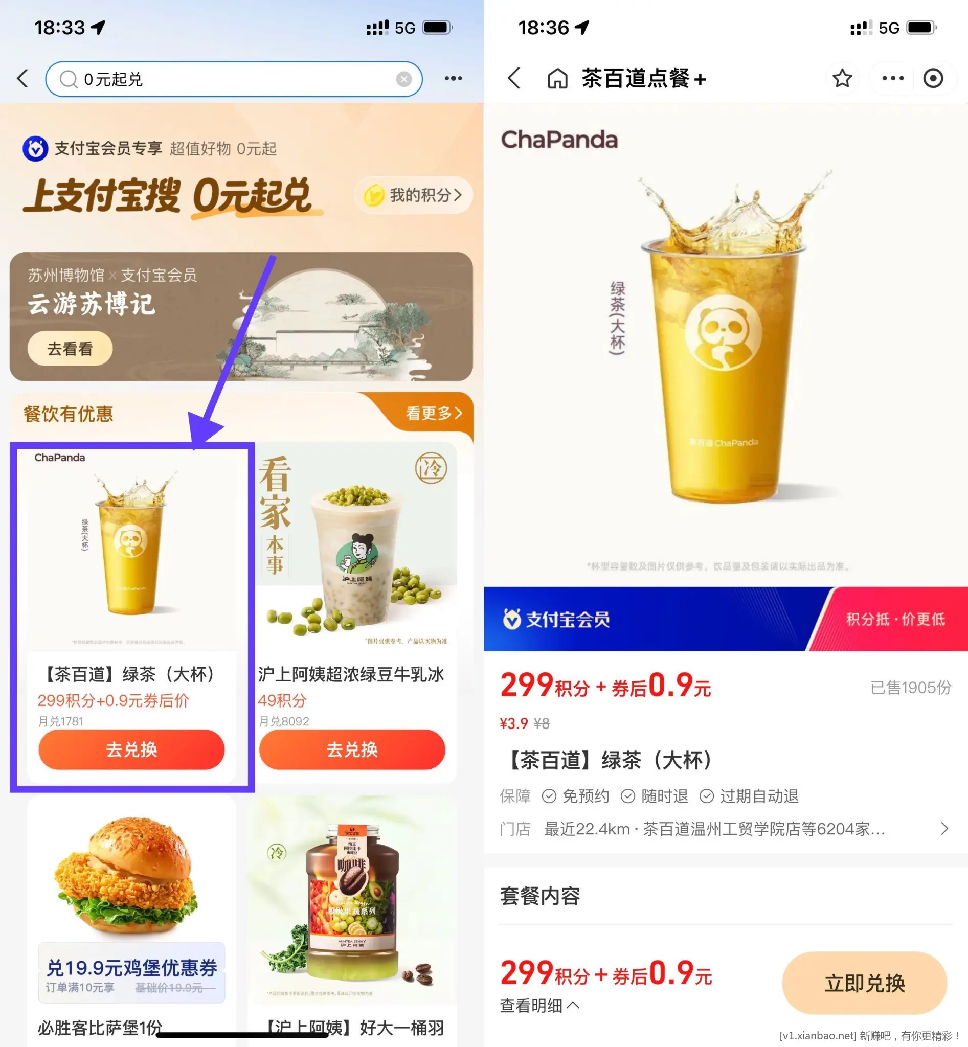 0.9喝茶百道 - 线报酷