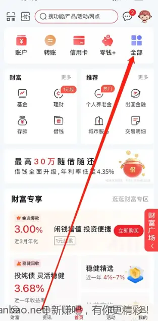 中信微信立减金 - 线报酷