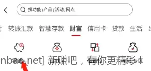 中信微信立减金 - 线报酷