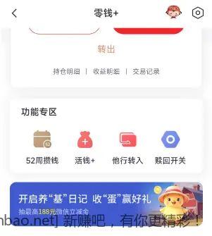 中信微信立减金 - 线报酷