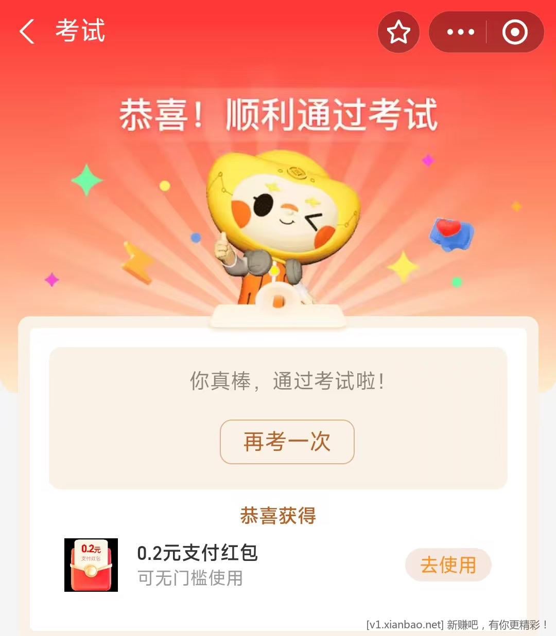 zfb撸0.2支付红包 - 线报酷