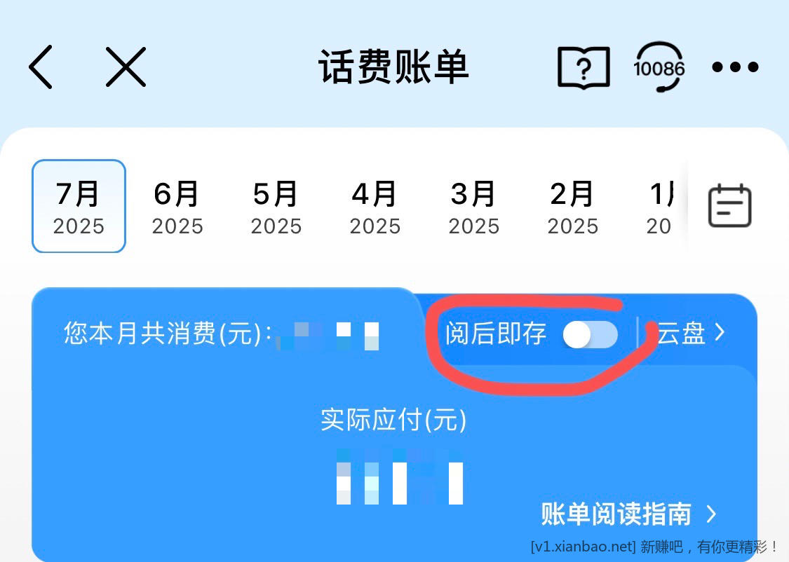 移动用户领支付宝2元 - 线报酷