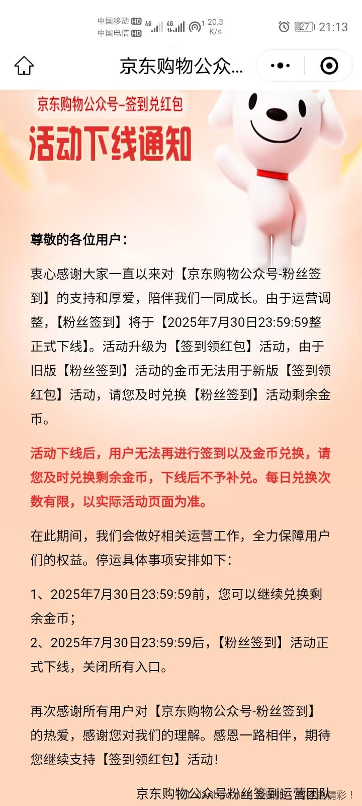 微信图片_20250727211431.jpg
