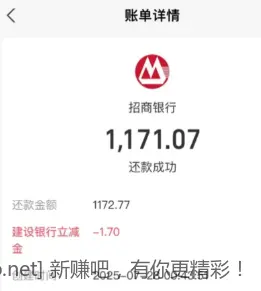 zfb还信用卡建行和光大有随机立减 - 线报酷