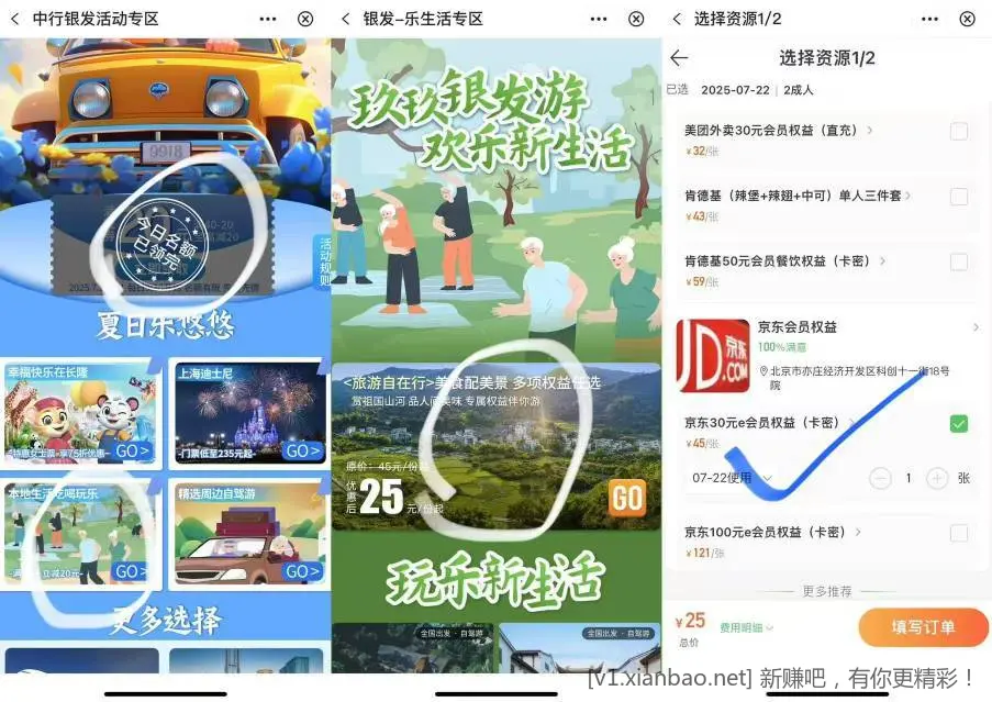 速度25买30E卡卡密 - 线报酷