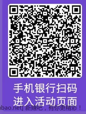 10点交行领哔哩哔哩7元券，去接代充 - 线报酷