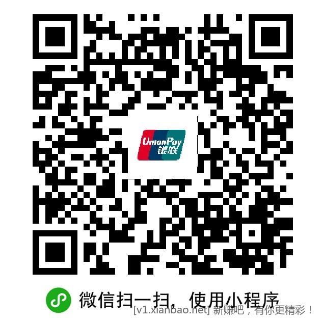 银联金币兑换云闪付红包 - 线报酷