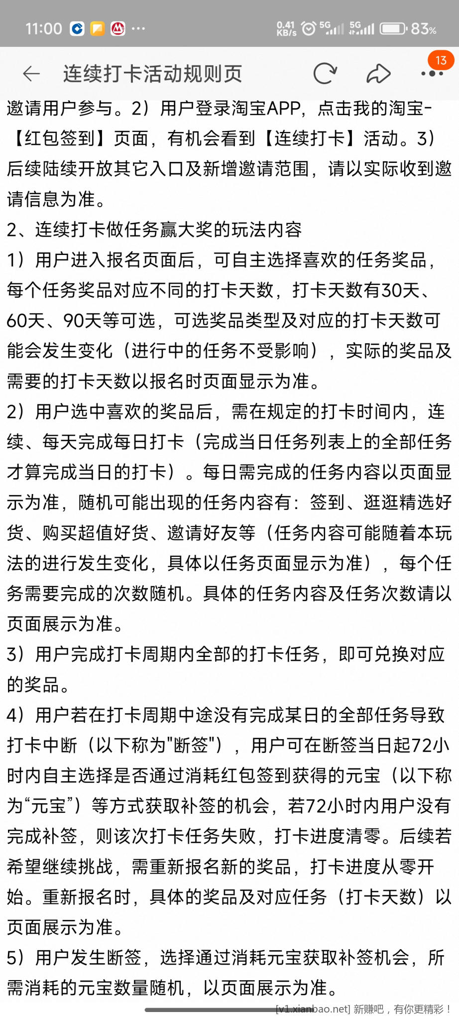 Screenshot_2025-07-28-11-00-44-621_com.taobao.taobao.jpg