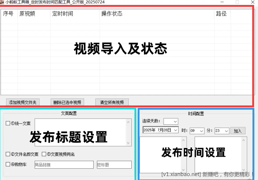 抖音电脑发视频软件 - 线报酷