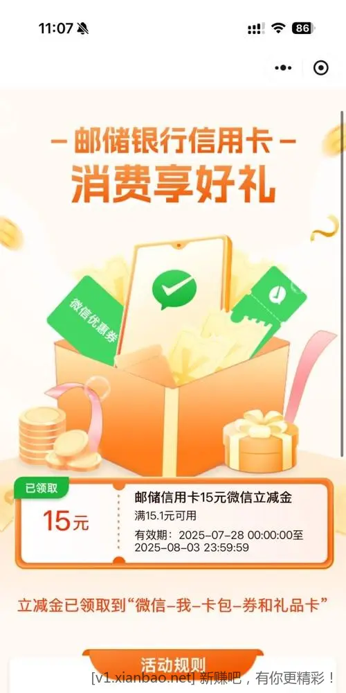 邮储水，不知道限制地区吗 - 线报酷