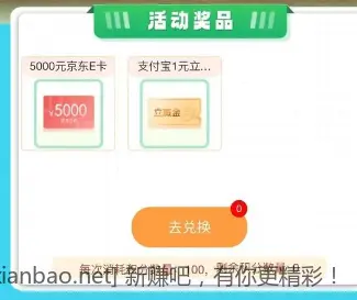 邮储1元支付宝红包 - 线报酷