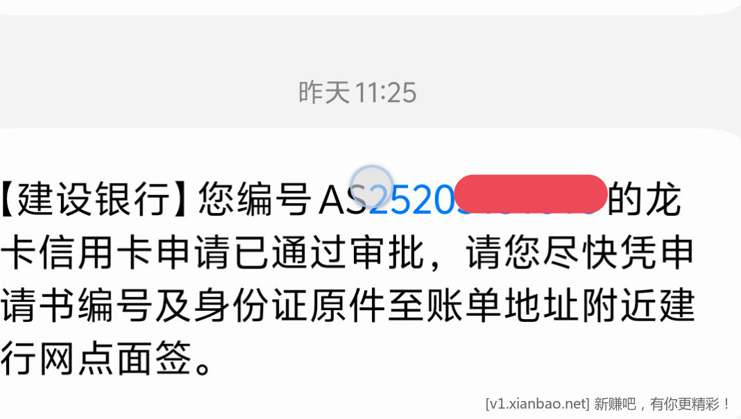 做点亮城市任务申的2卡给提额了 - 线报酷