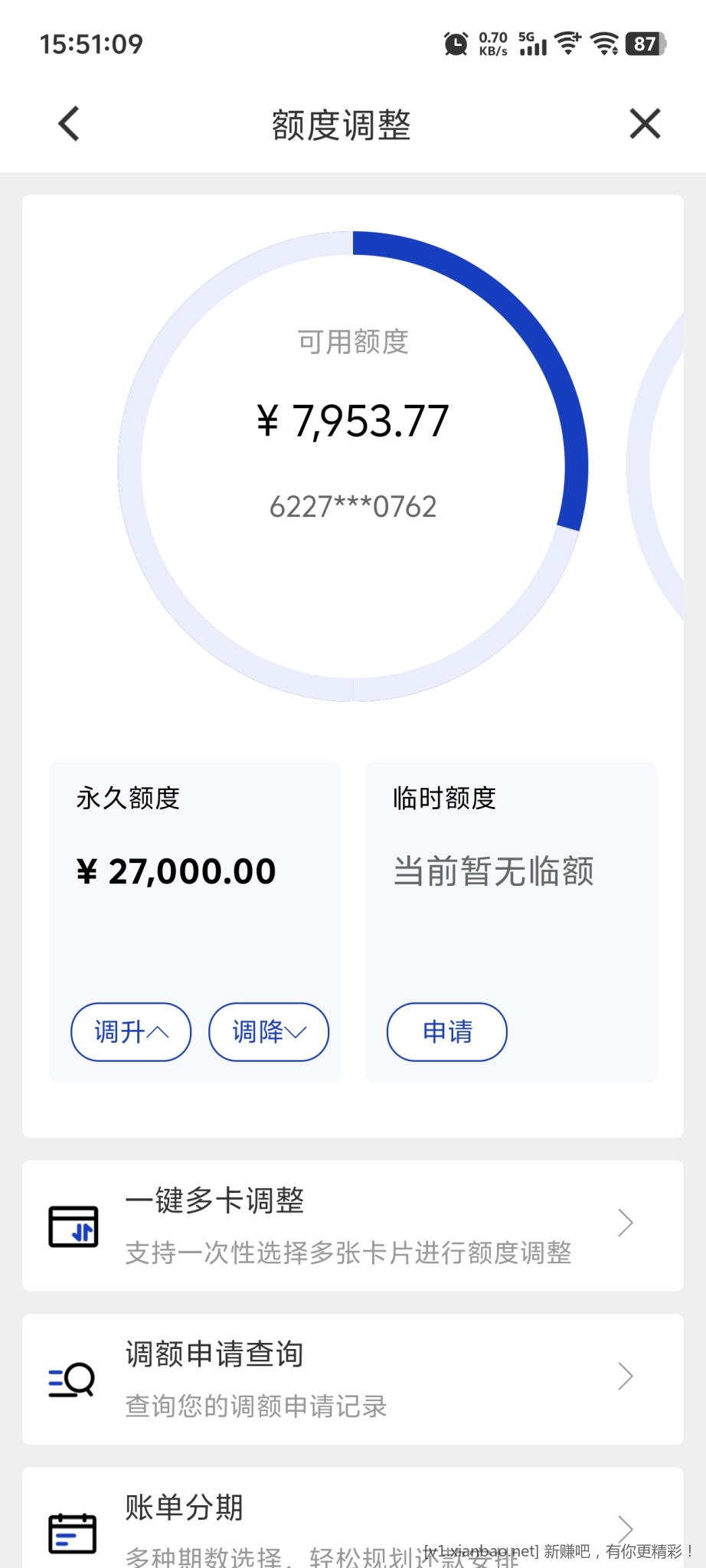 做点亮城市任务申的2卡给提额了 - 线报酷