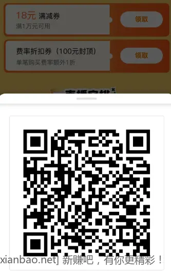 天天基金大毛1万-18 - 线报酷