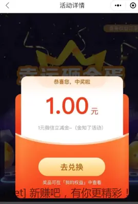 光大微信立减金 - 线报酷