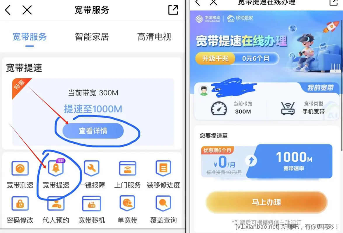 河南移动宽带0元升千兆，免费体验6个月 - 线报酷