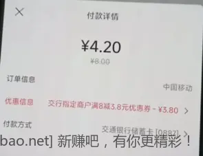 交行6张银联支付券可以冲电费话费 - 线报酷