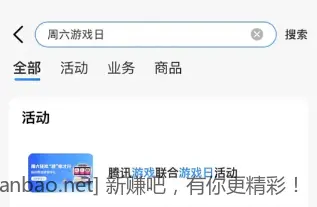 移动流量或话费 - 线报酷