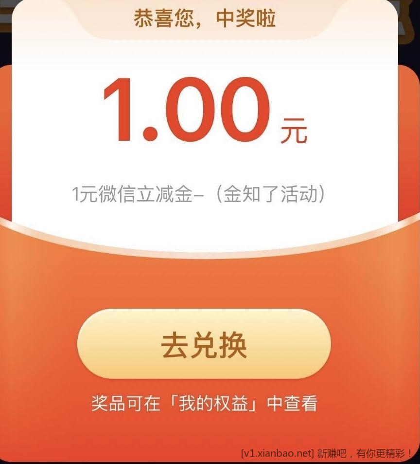 光大银行立减金 - 线报酷