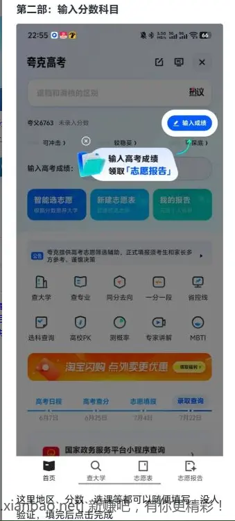 免费3个月夸克网盘会员 - 线报酷