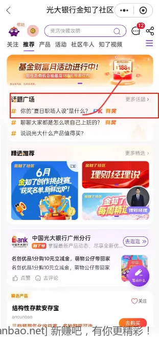 光大微信立减金 - 线报酷