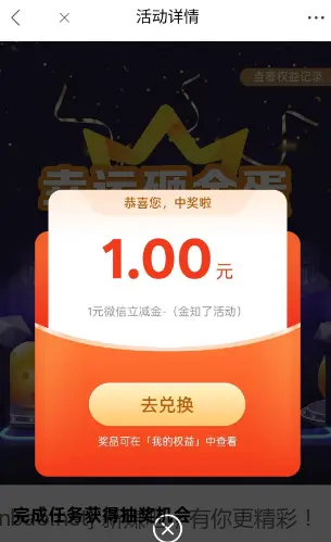 光大微信立减金 - 线报酷