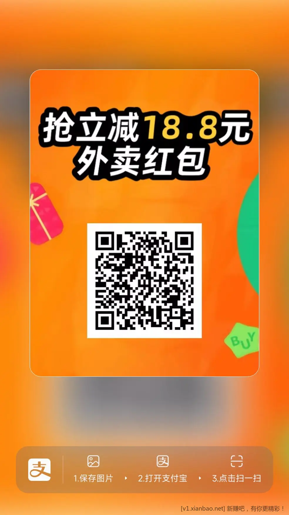 支付宝闪购有水，新人22 - 线报酷