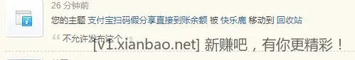 又要解释真麻烦，我测试的时候正常到账 - 线报酷
